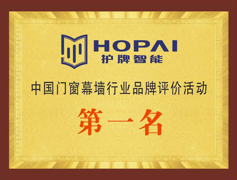 品牌評(píng)價(jià)第一名