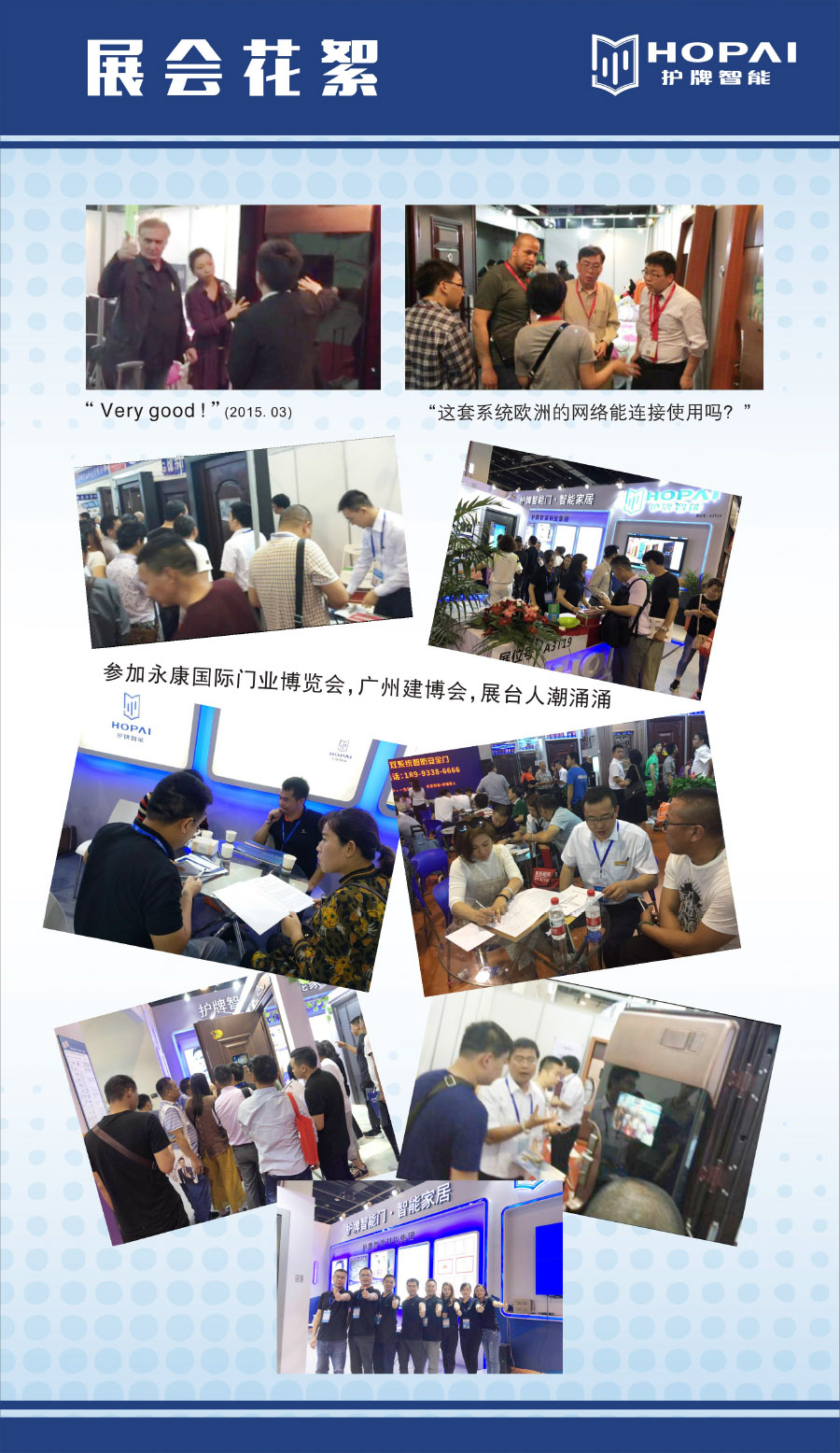 24、展會花絮