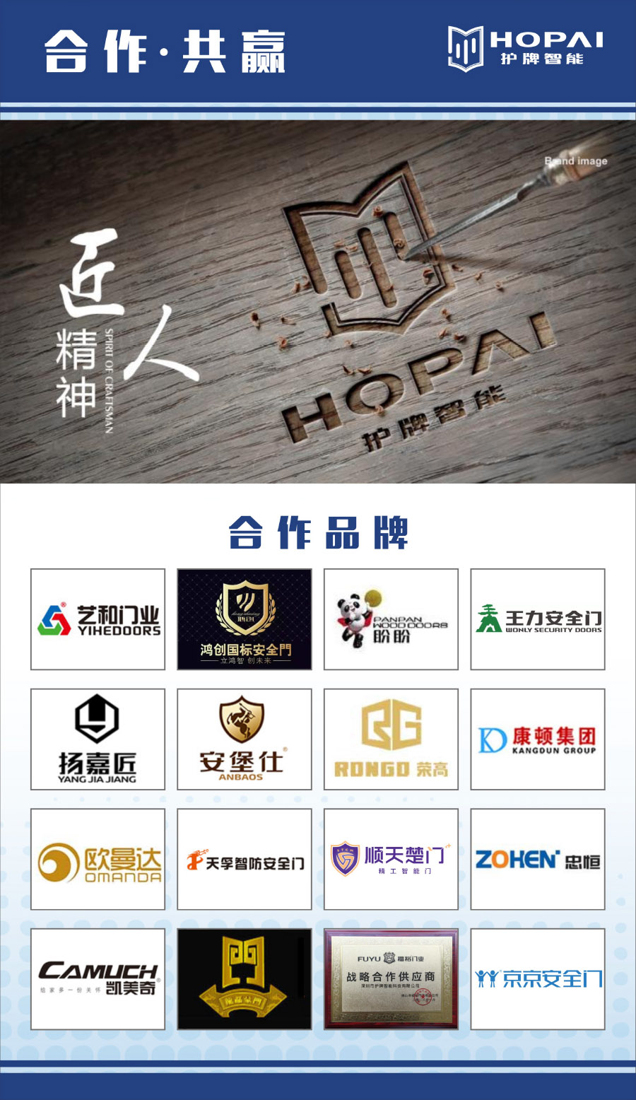 27、合作品牌